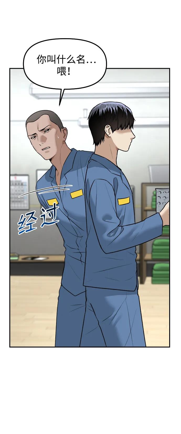 《线上人生》[最终话] 我… 第68页
