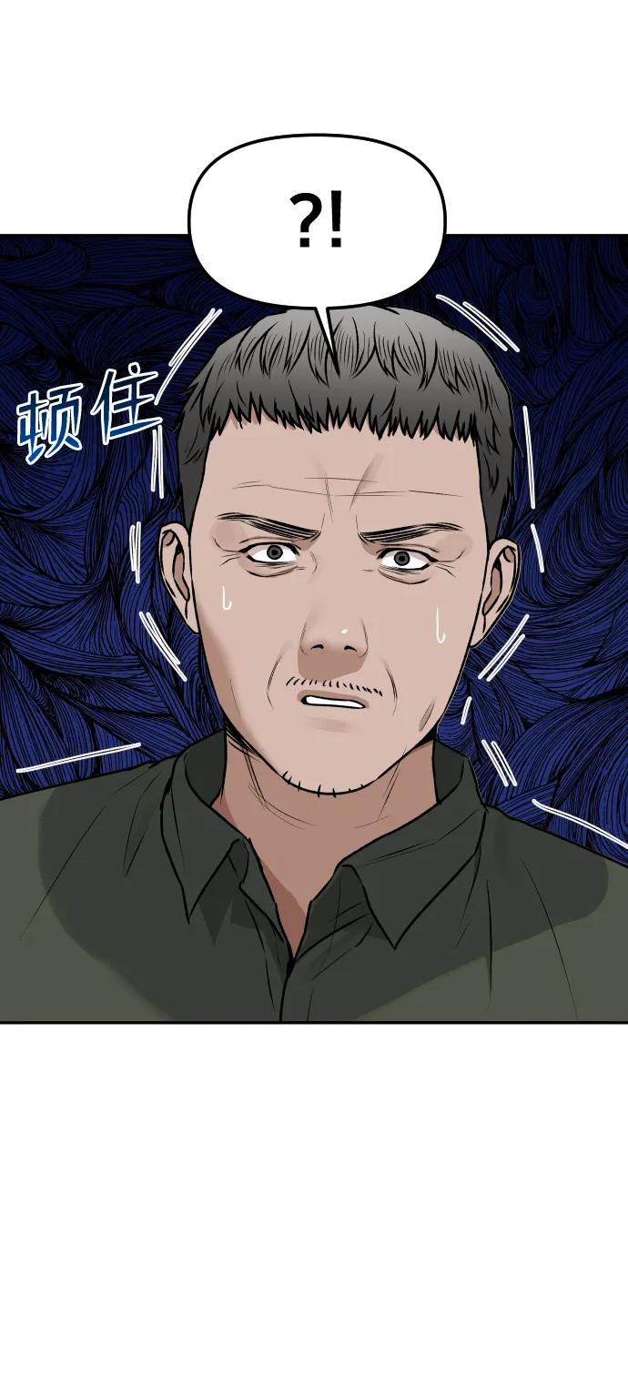 《线上人生》[最终话] 我… 第5页