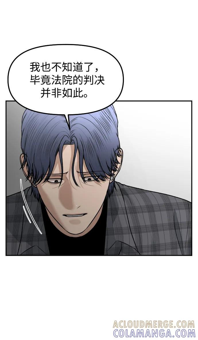 《线上人生》[最终话] 我… 第55页