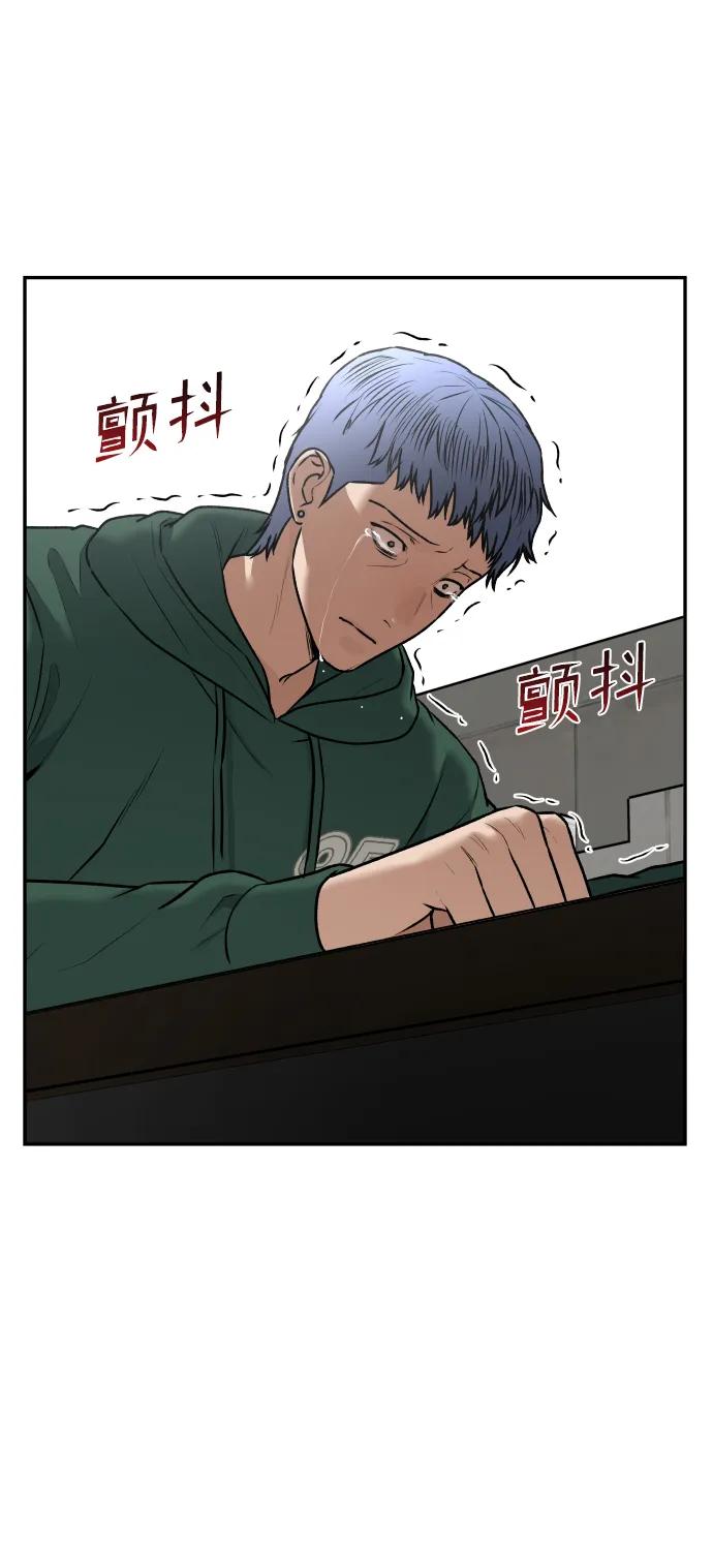 《线上人生》[最终话] 我… 第41页
