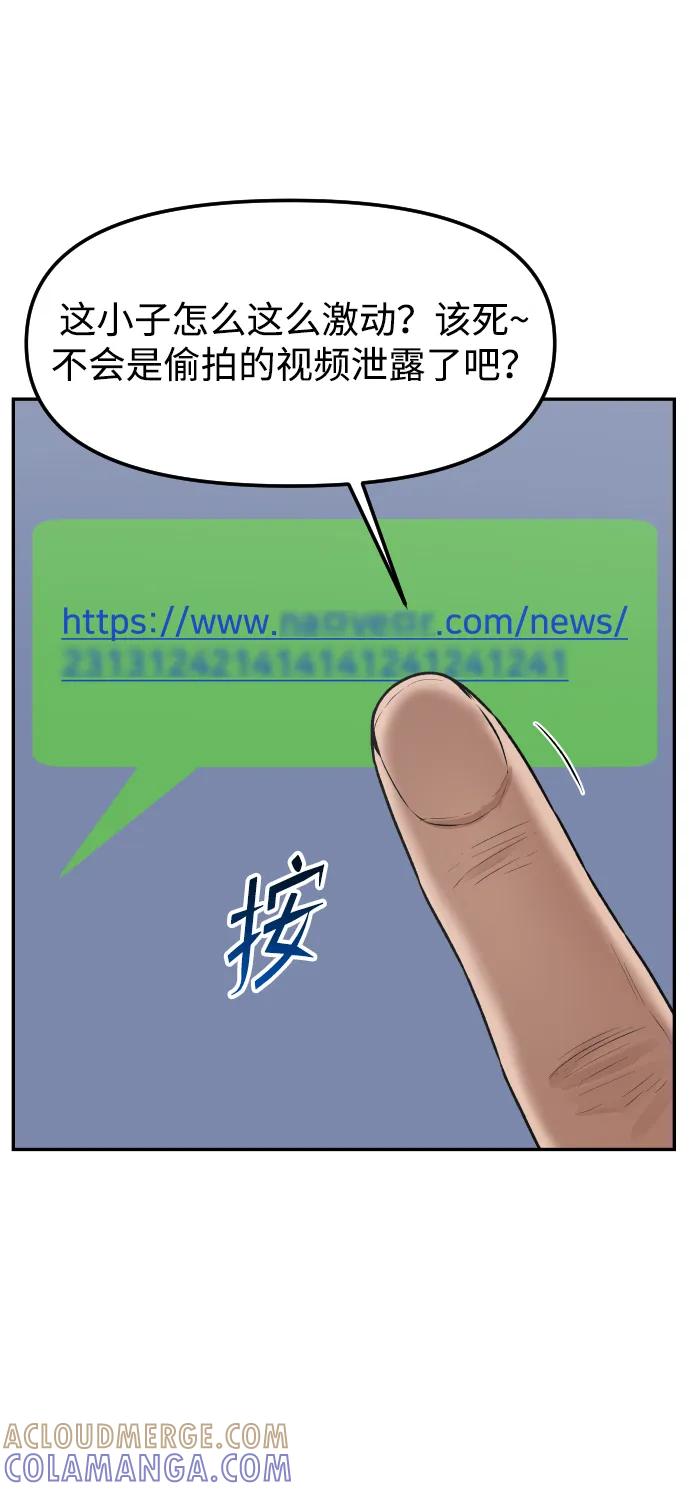 《线上人生》[最终话] 我… 第16页