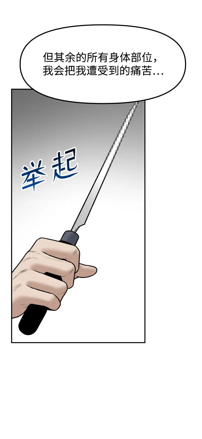 《线上人生》[最终话] 我… 第29页