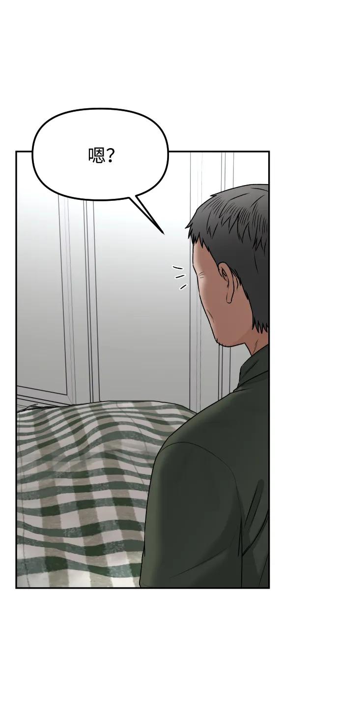 《线上人生》[最终话] 我… 第8页