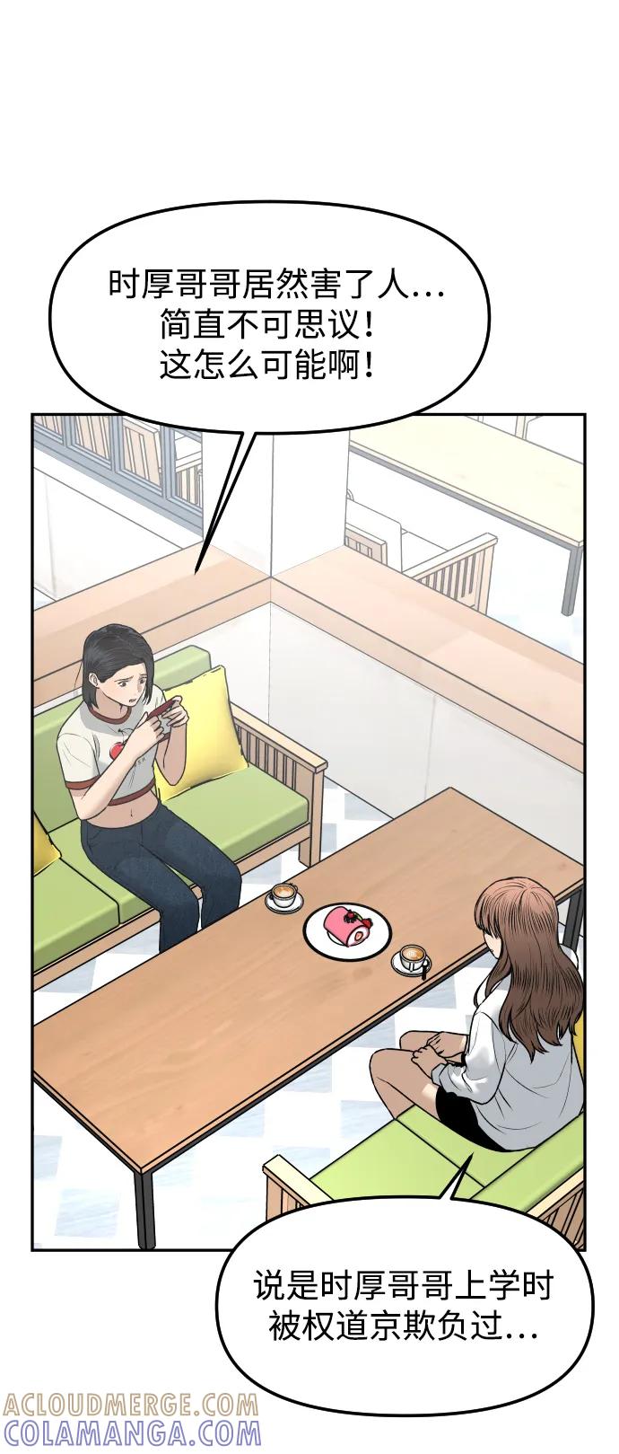 《线上人生》[最终话] 我… 第37页