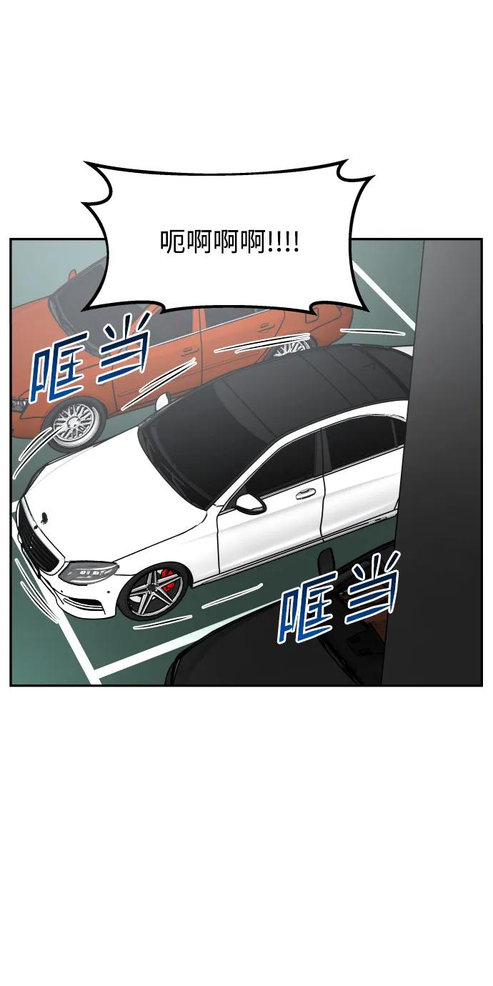 《线上人生》[最终话] 我… 第33页