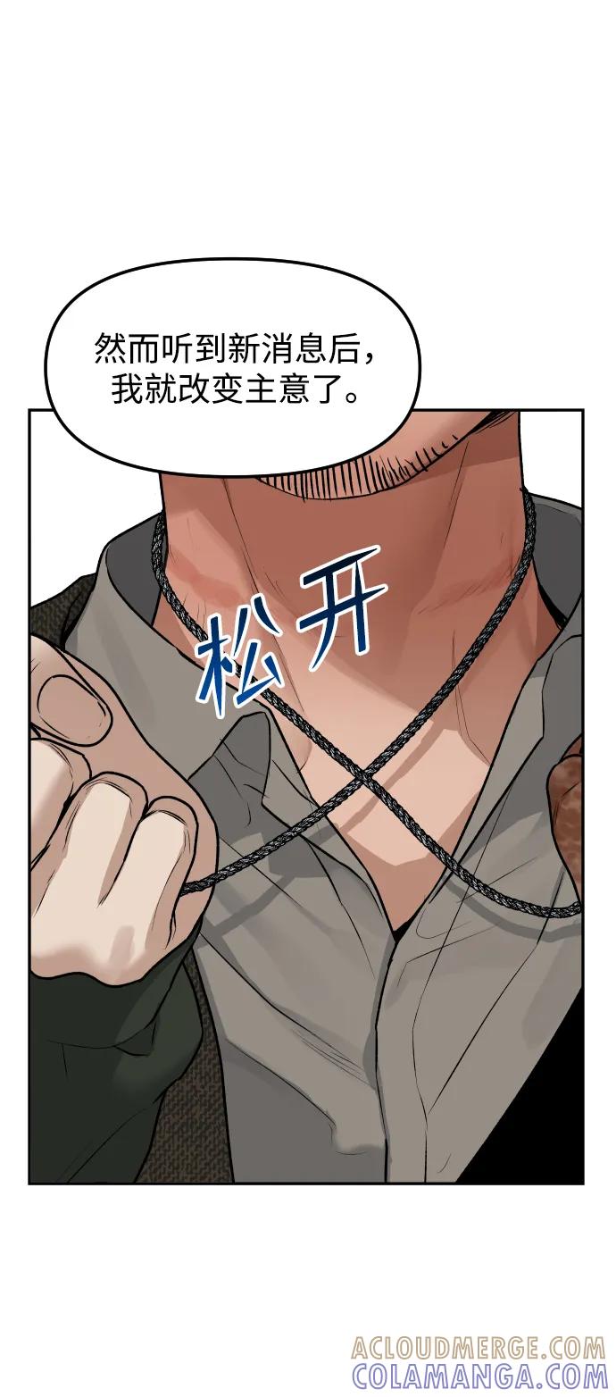 《线上人生》[最终话] 我… 第25页