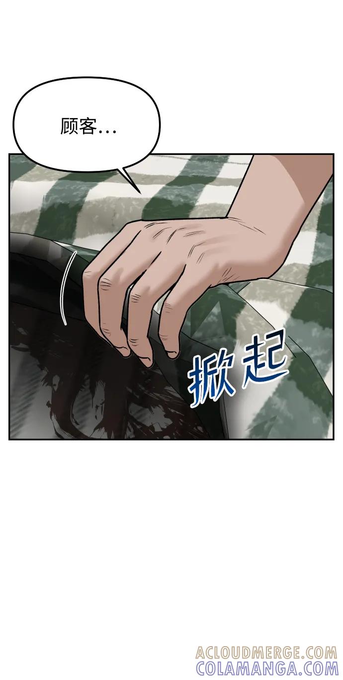 《线上人生》[最终话] 我… 第10页