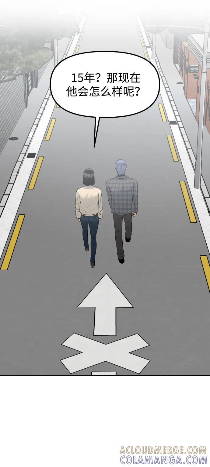 《线上人生》[最终话] 我… 第52页