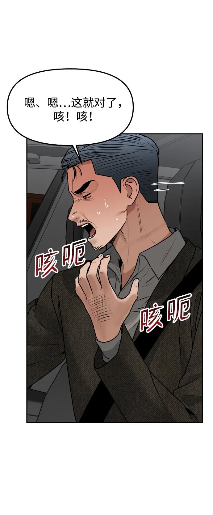 《线上人生》[最终话] 我… 第26页