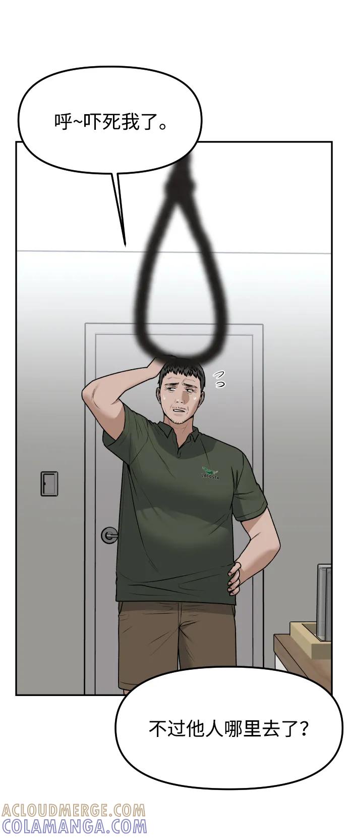 《线上人生》[最终话] 我… 第7页