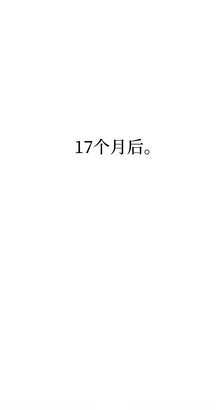 《线上人生》[最终话] 我… 第51页