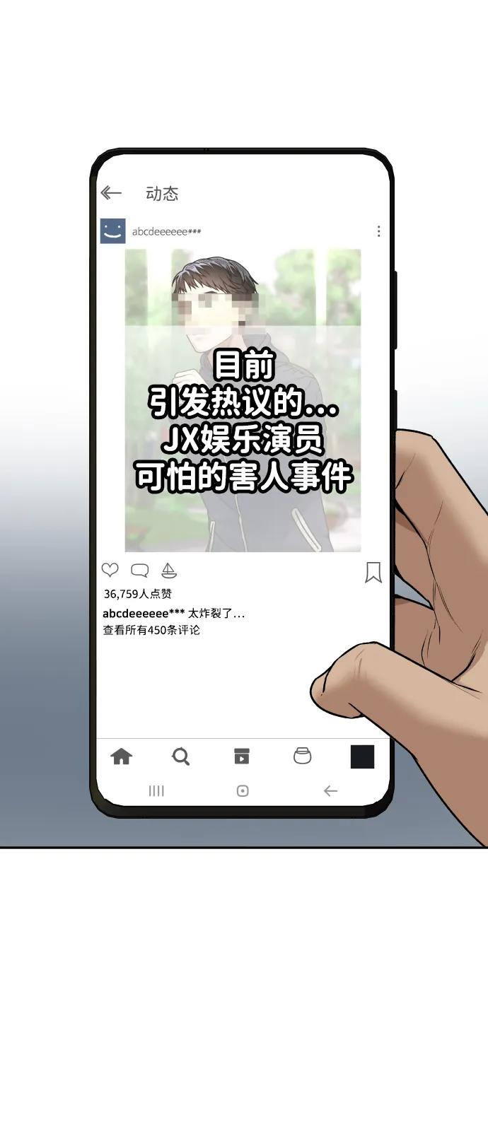 《线上人生》[最终话] 我… 第75页