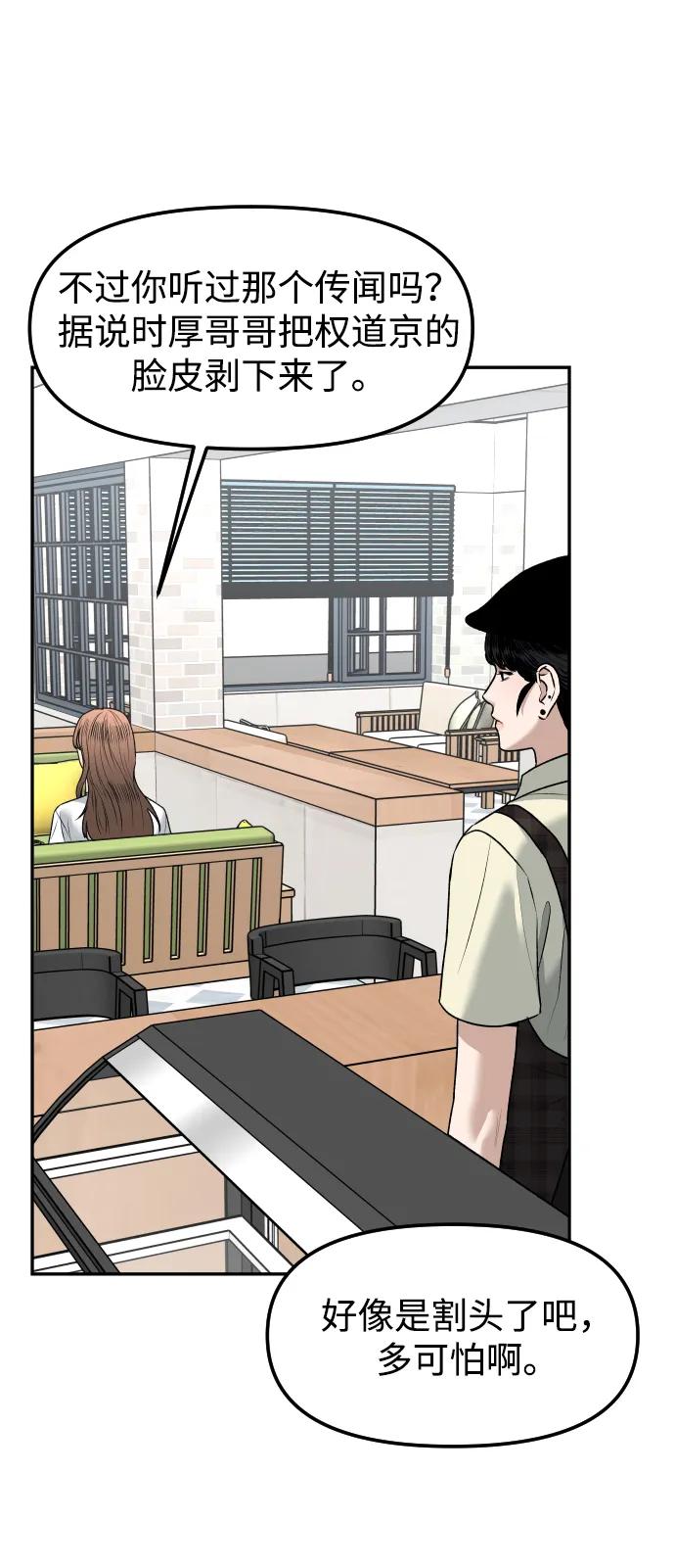 《线上人生》[最终话] 我… 第38页