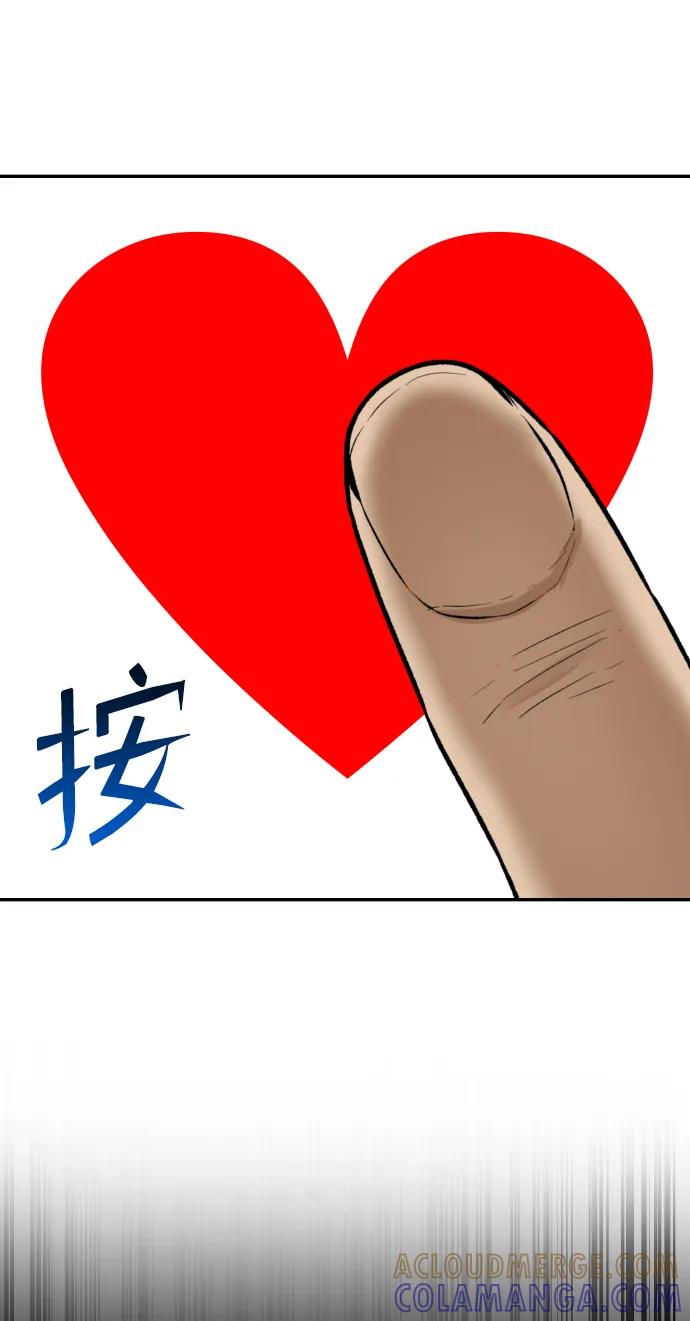 《线上人生》[最终话] 我… 第76页