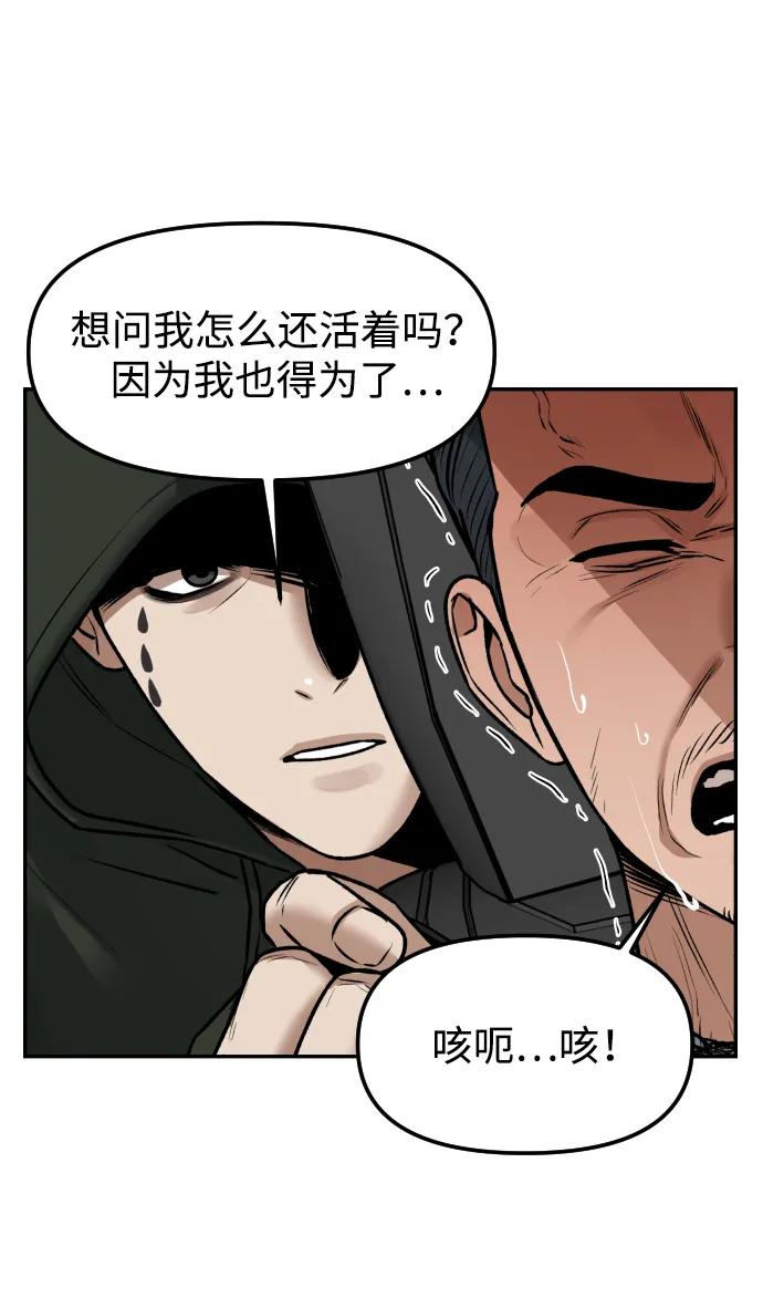 《线上人生》[最终话] 我… 第23页