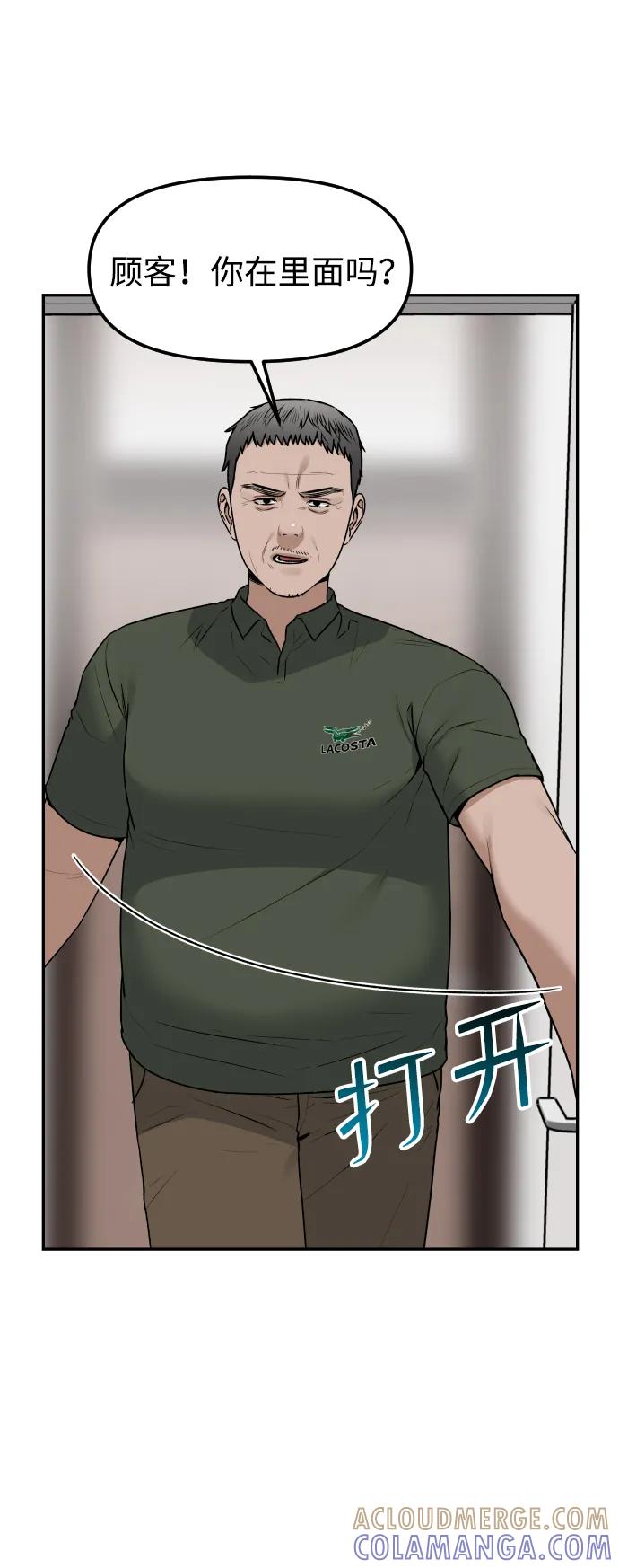 《线上人生》[最终话] 我… 第4页