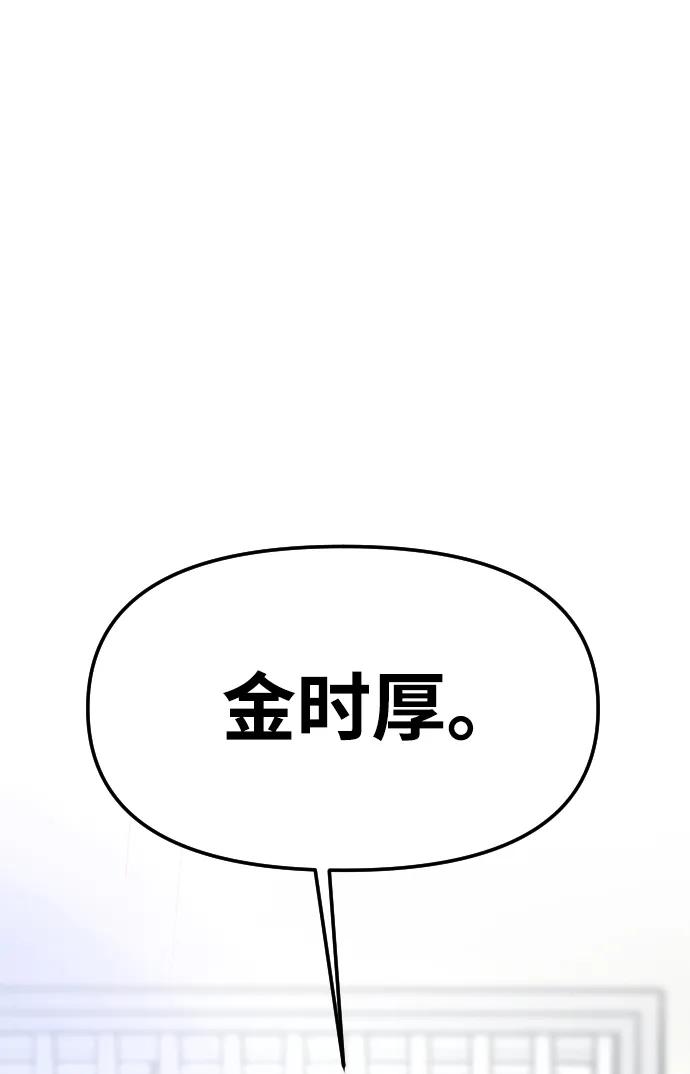 《线上人生》[最终话] 我… 第84页