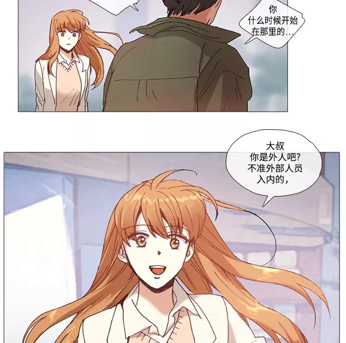 《魔法高三党》[第77话] Boy meets Girl（5） 第14页