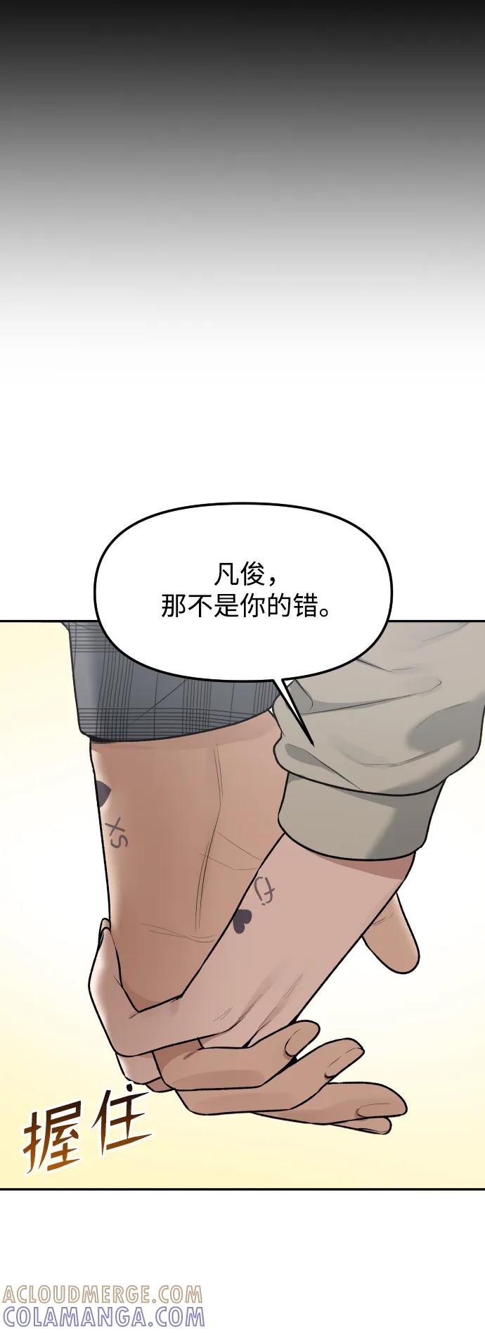 《线上人生》[最终话] 我… 第61页