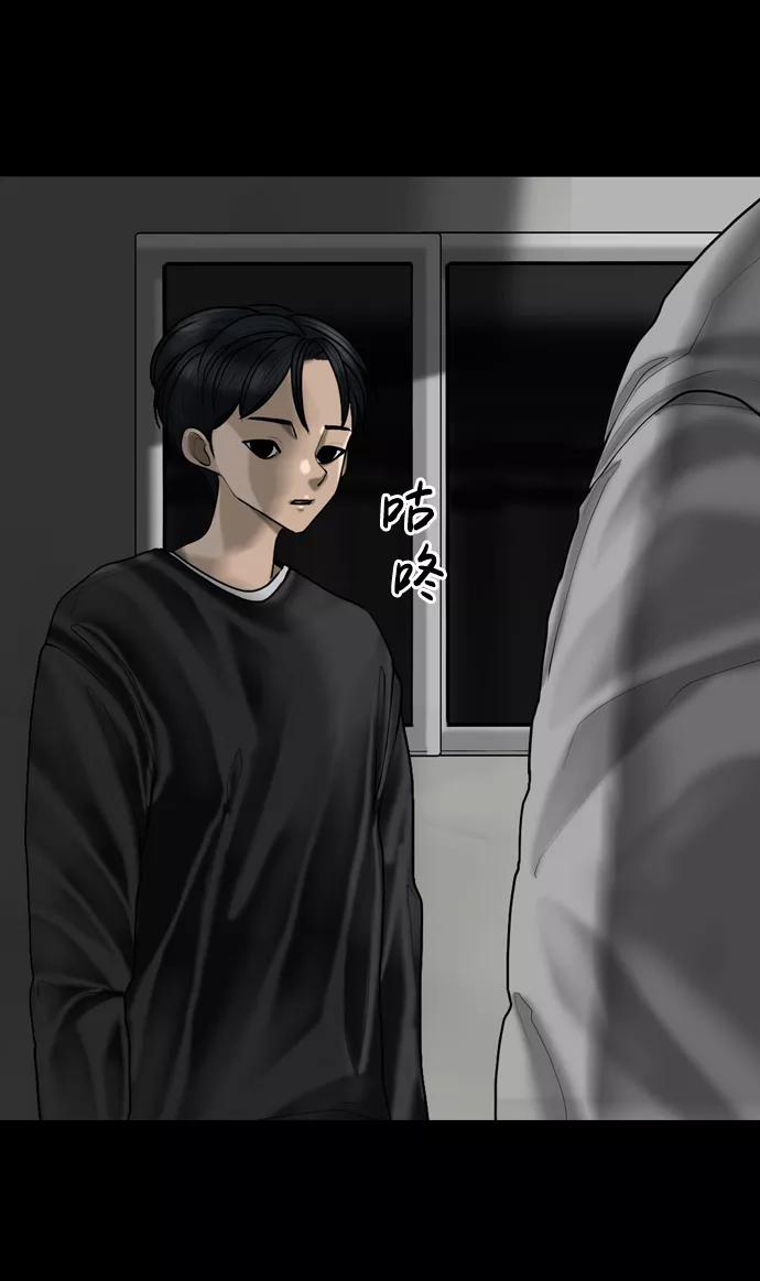 《默视的网红》第8话 第9页