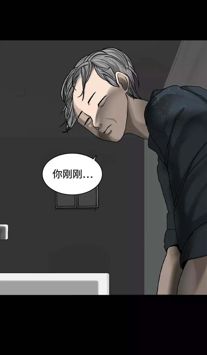 《默视的网红》第8话 第3页