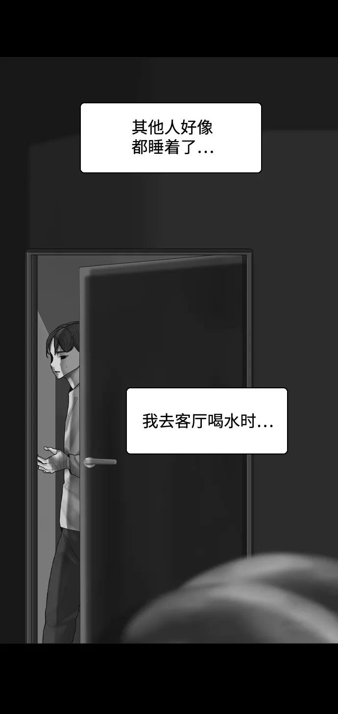 《默视的网红》第8话 第17页