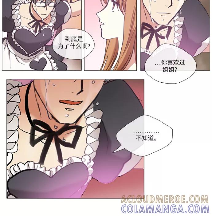 《魔法高三党》[第79话] 补偿 第7页
