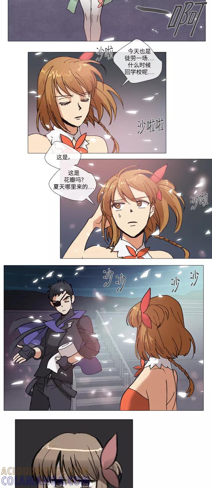 《魔法高三党》[第80话] 蠢蠢欲动 第7页