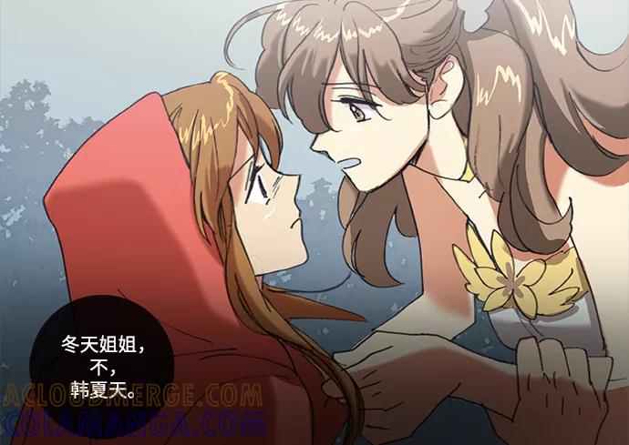《魔法高三党》[第81话] 局面翻转 第23页