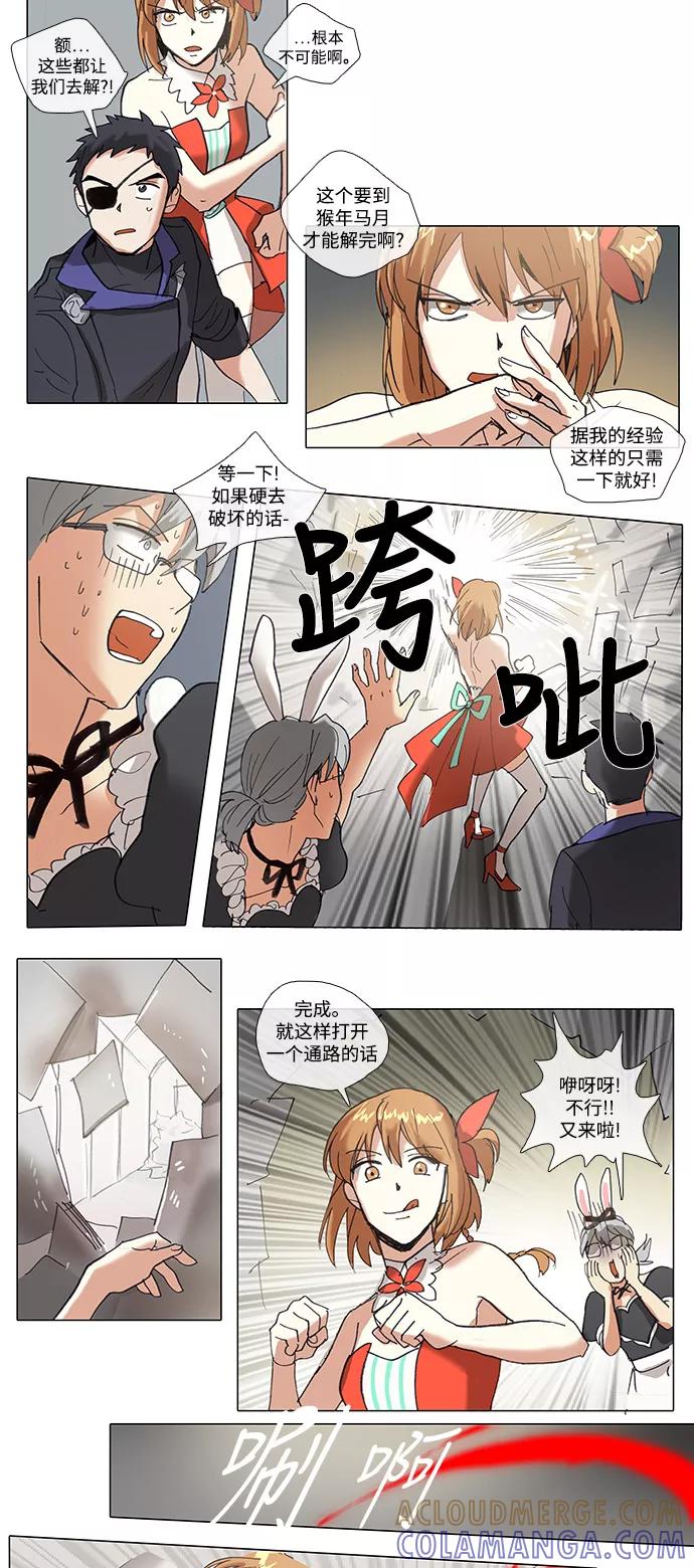 《魔法高三党》[第83话] 韶熙的世界（1） 第8页