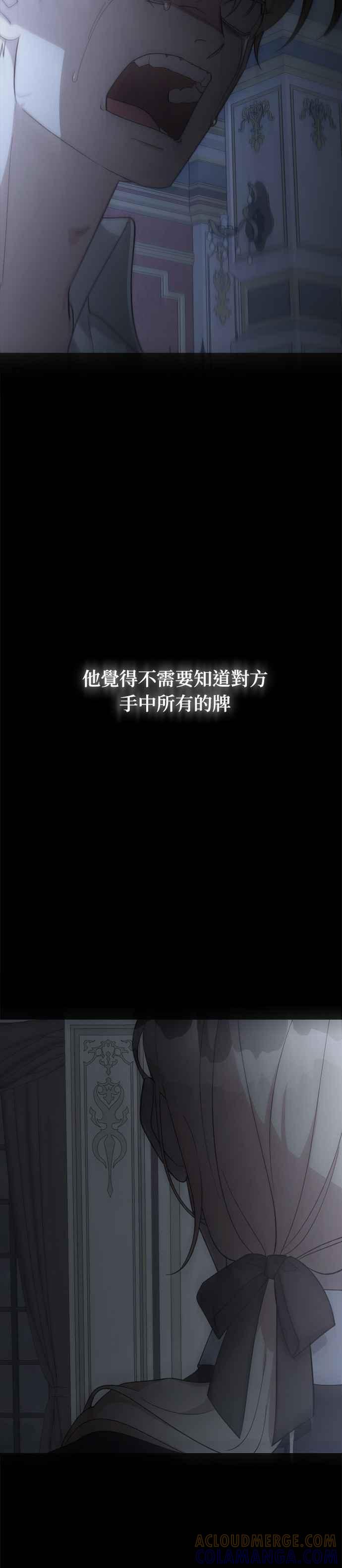 《皇帝倒转时光的理由》第85话 第52页