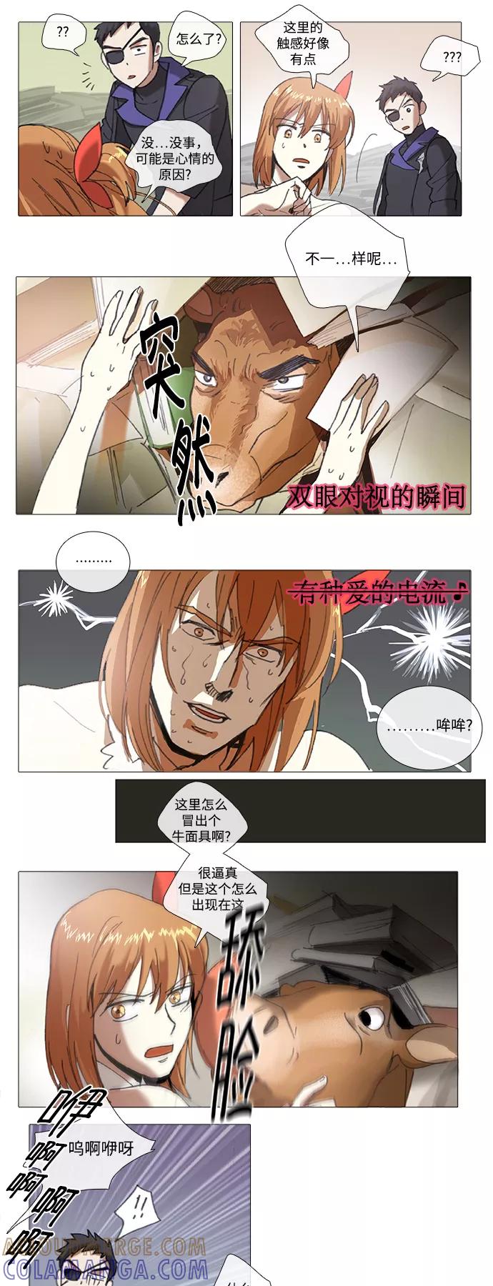 《魔法高三党》[第84话] 韶熙的世界（2） 第6页