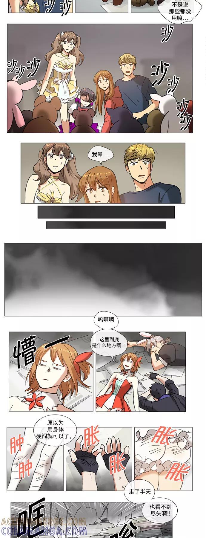 《魔法高三党》[第84话] 韶熙的世界（2） 第3页