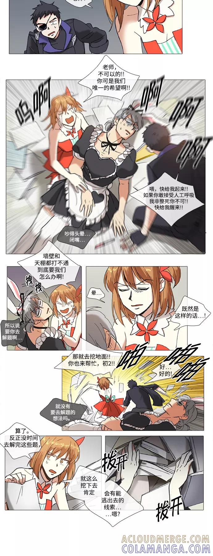 《魔法高三党》[第84话] 韶熙的世界（2） 第5页