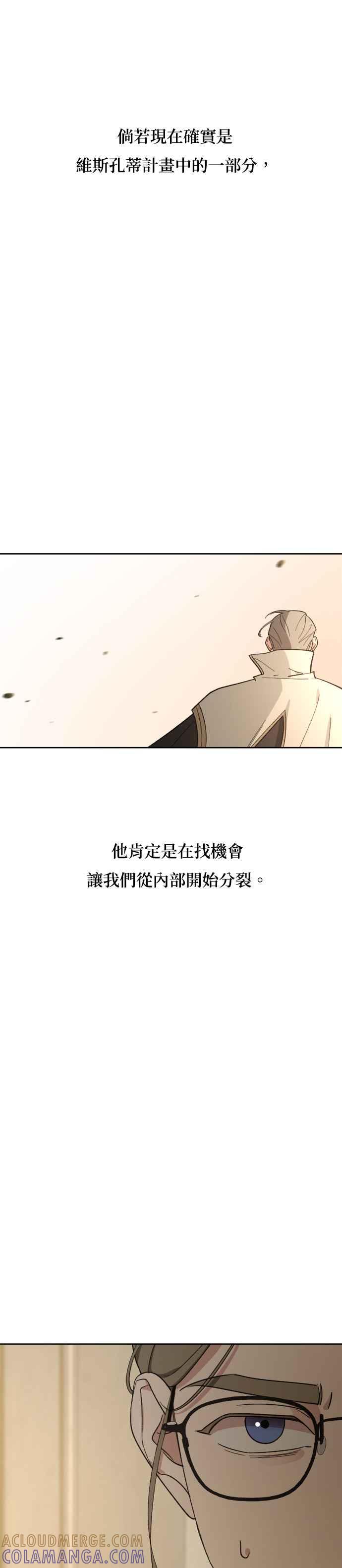 《皇帝倒转时光的理由》第85话 第49页