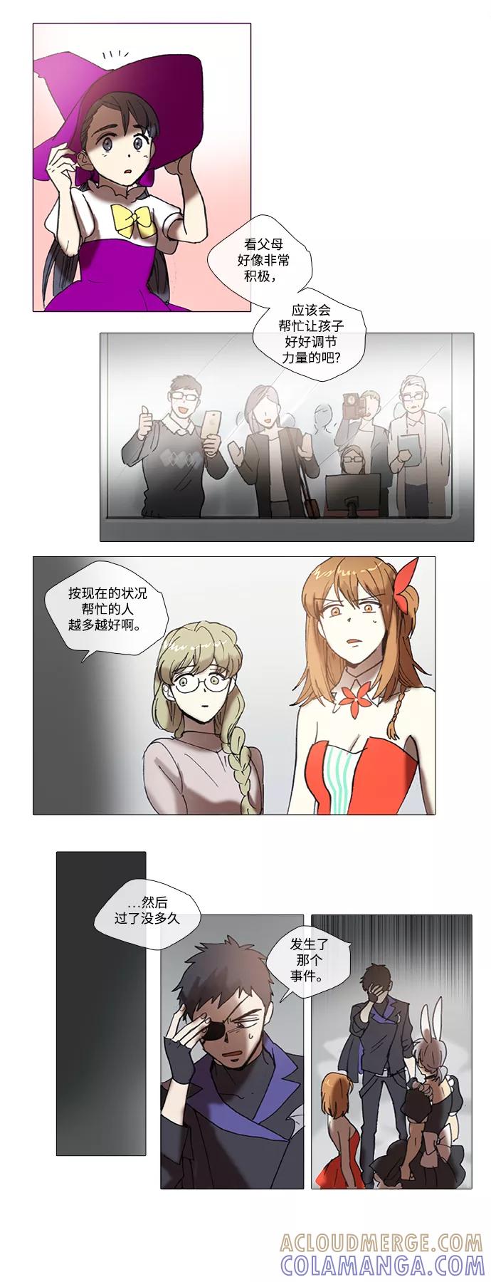 《魔法高三党》[第85话] 韶熙的世界（3） 第5页