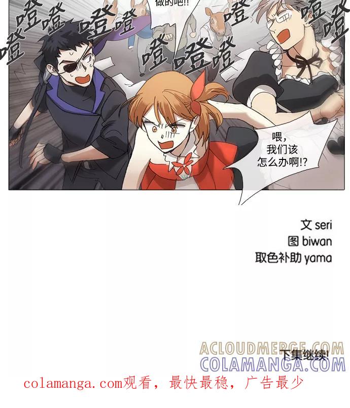 《魔法高三党》[第86话] 韶熙的世界（4） 第12页
