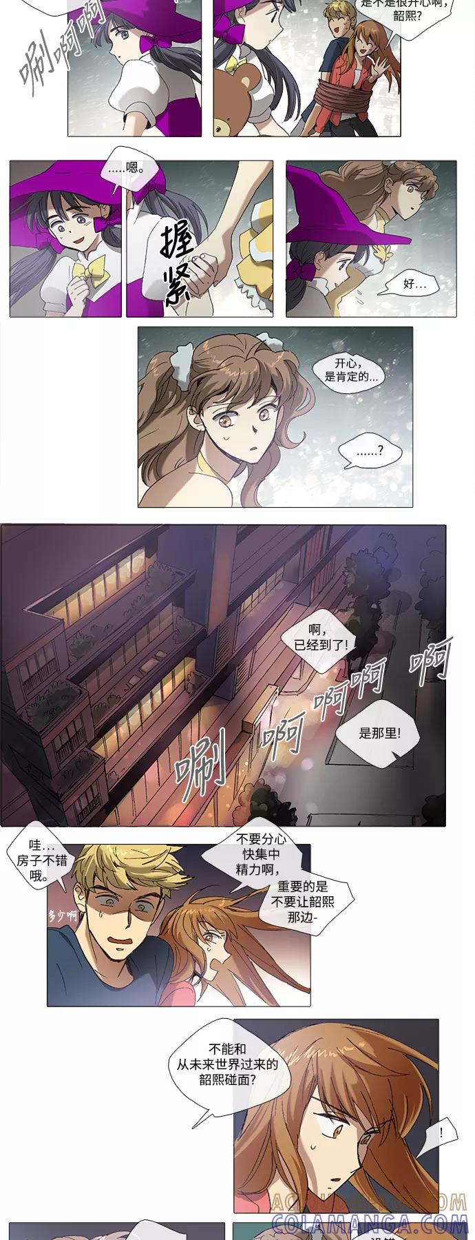 《魔法高三党》[第86话] 韶熙的世界（4） 第2页