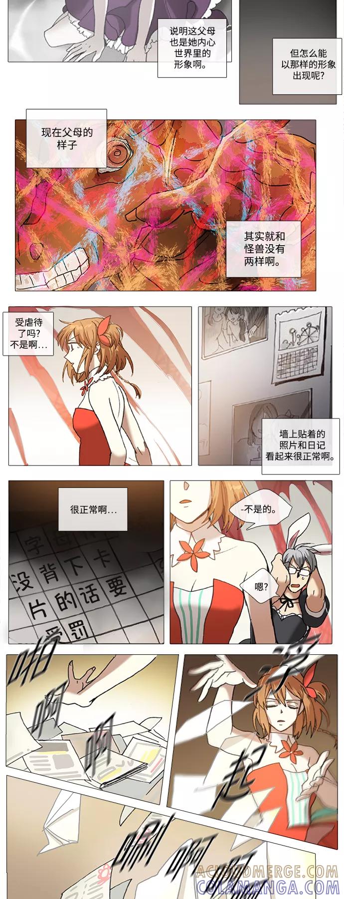 《魔法高三党》[第87话] 韶熙的世界（5） 第3页