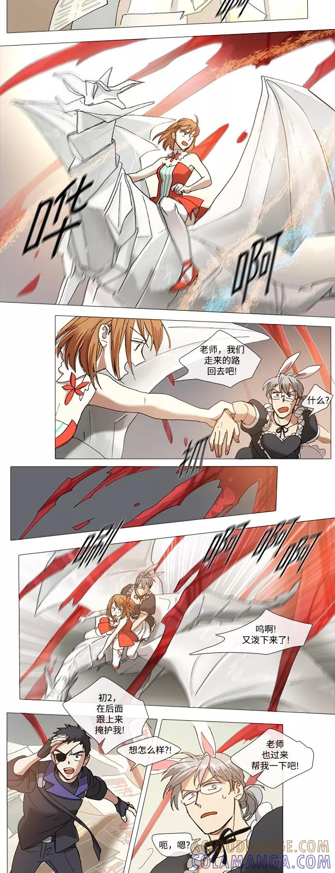 《魔法高三党》[第87话] 韶熙的世界（5） 第4页