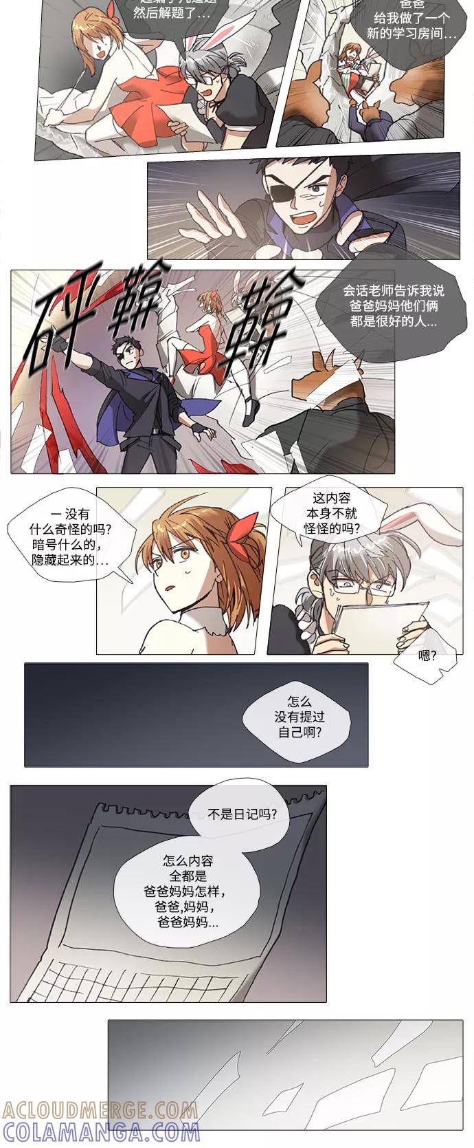 《魔法高三党》[第87话] 韶熙的世界（5） 第10页