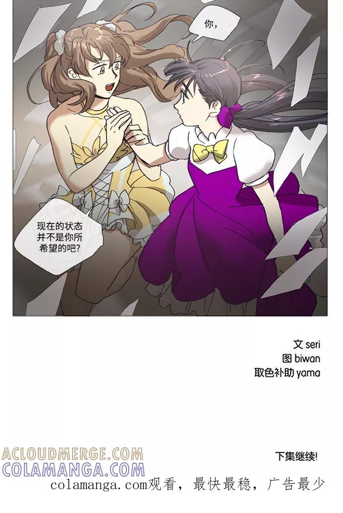 《魔法高三党》[第87话] 韶熙的世界（5） 第12页