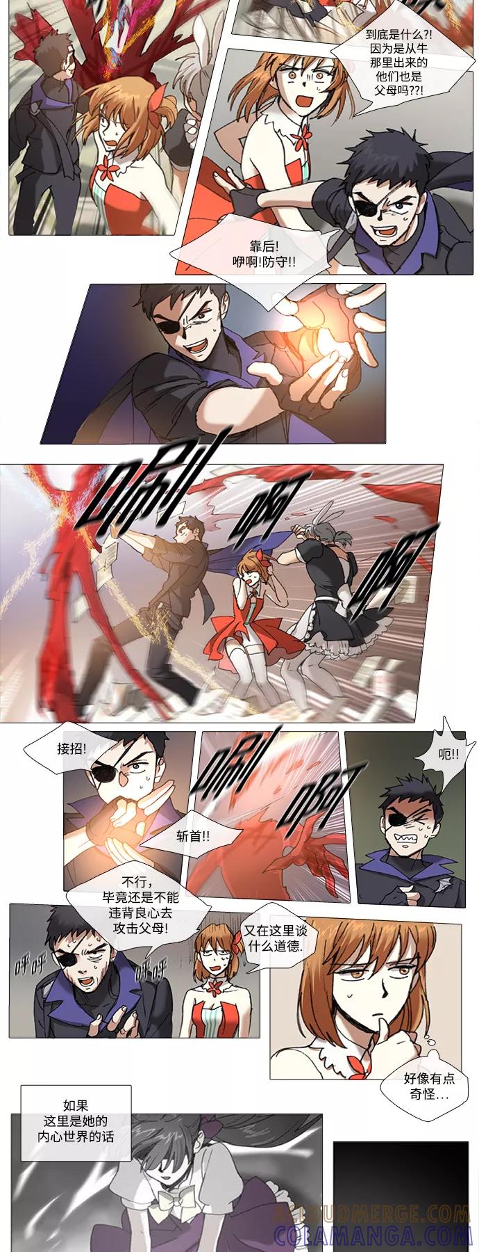 《魔法高三党》[第87话] 韶熙的世界（5） 第2页