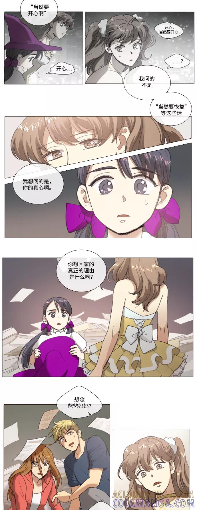 《魔法高三党》[第88话] 韶熙的世界（6） 第3页