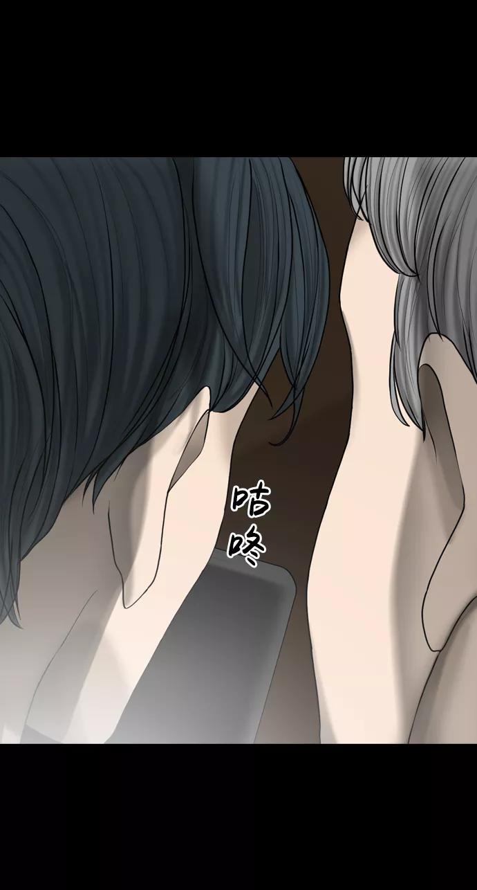 《默视的网红》第9话 第3页