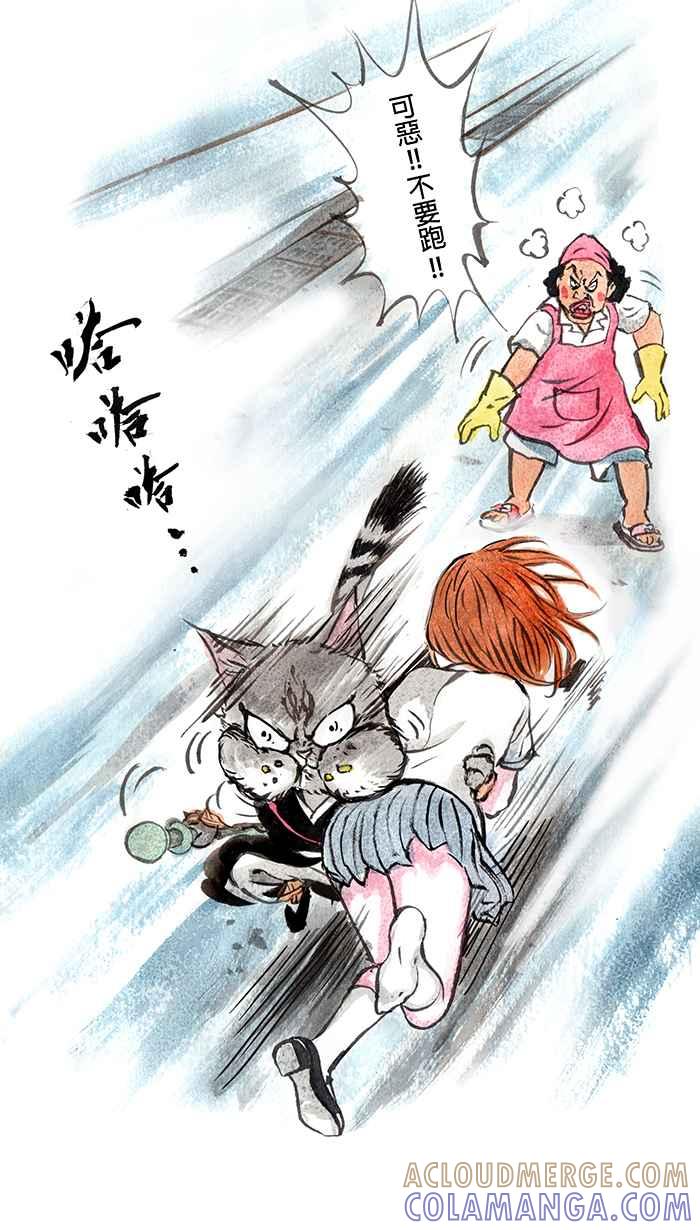 猫剑客 [第9话] 兵法 第31页