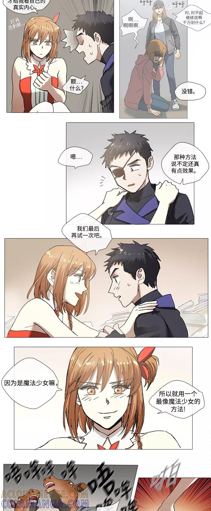 《魔法高三党》[第89话] 韶熙的世界（7） 第8页