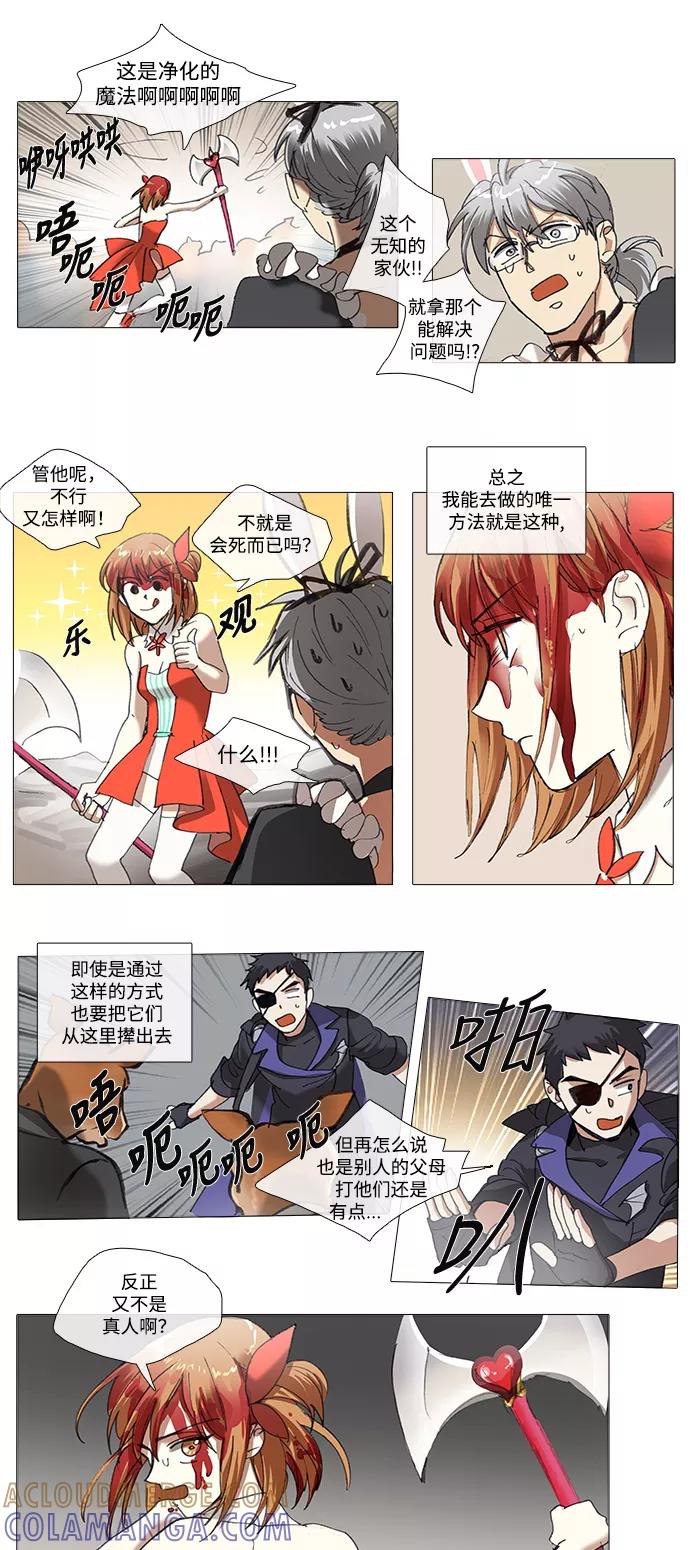 《魔法高三党》[第89话] 韶熙的世界（7） 第12页