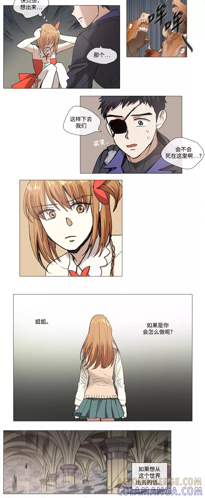 《魔法高三党》[第89话] 韶熙的世界（7） 第6页