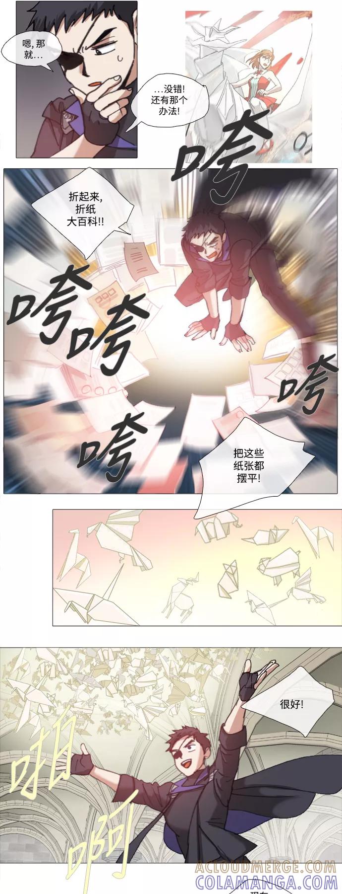 《魔法高三党》[第90话] 韶熙的世界（8） 第3页